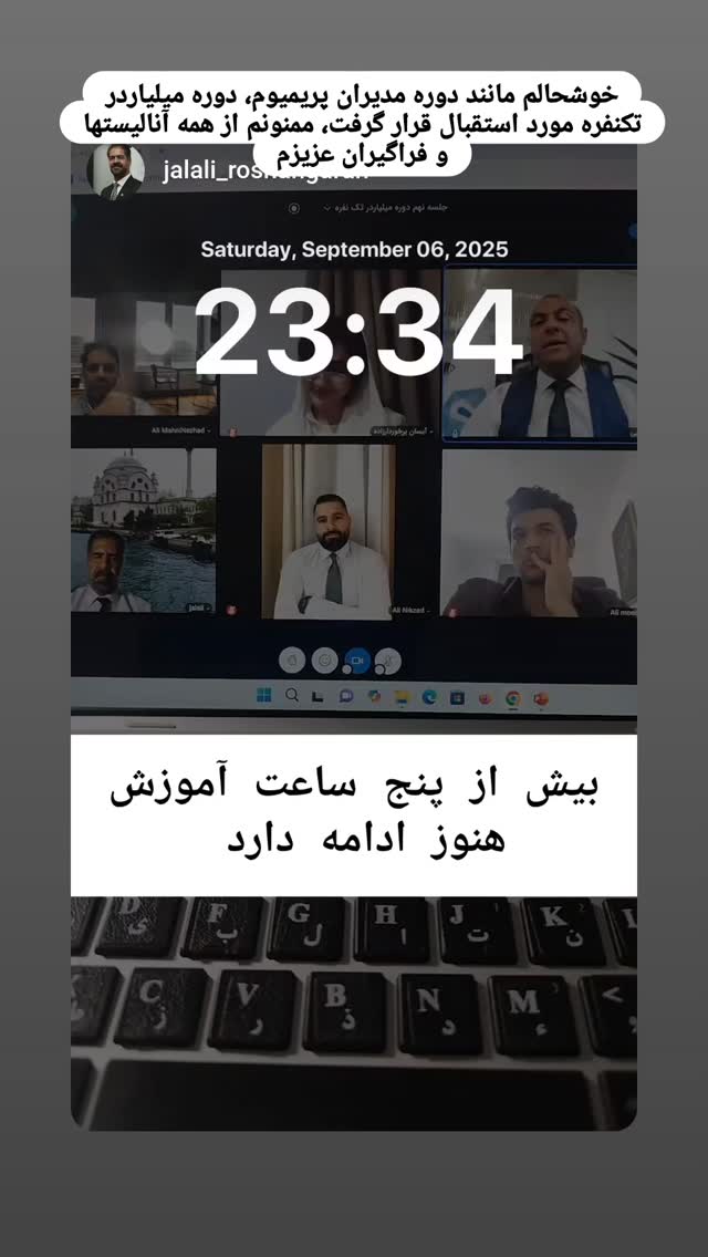  جدید ترین استوری اینستاگرام نیما کیمیایی