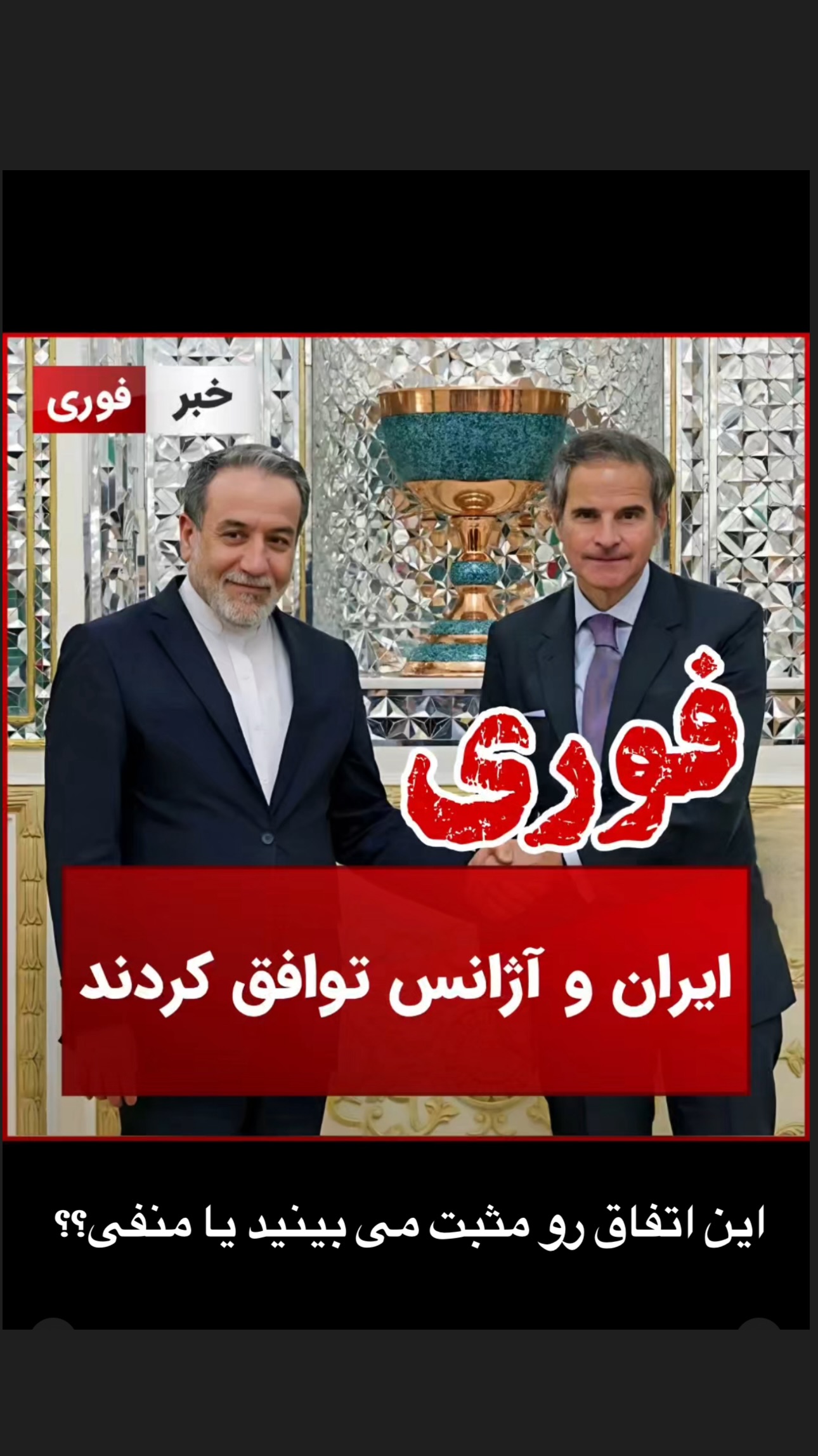  جدید ترین استوری اینستاگرام نیما کیمیایی