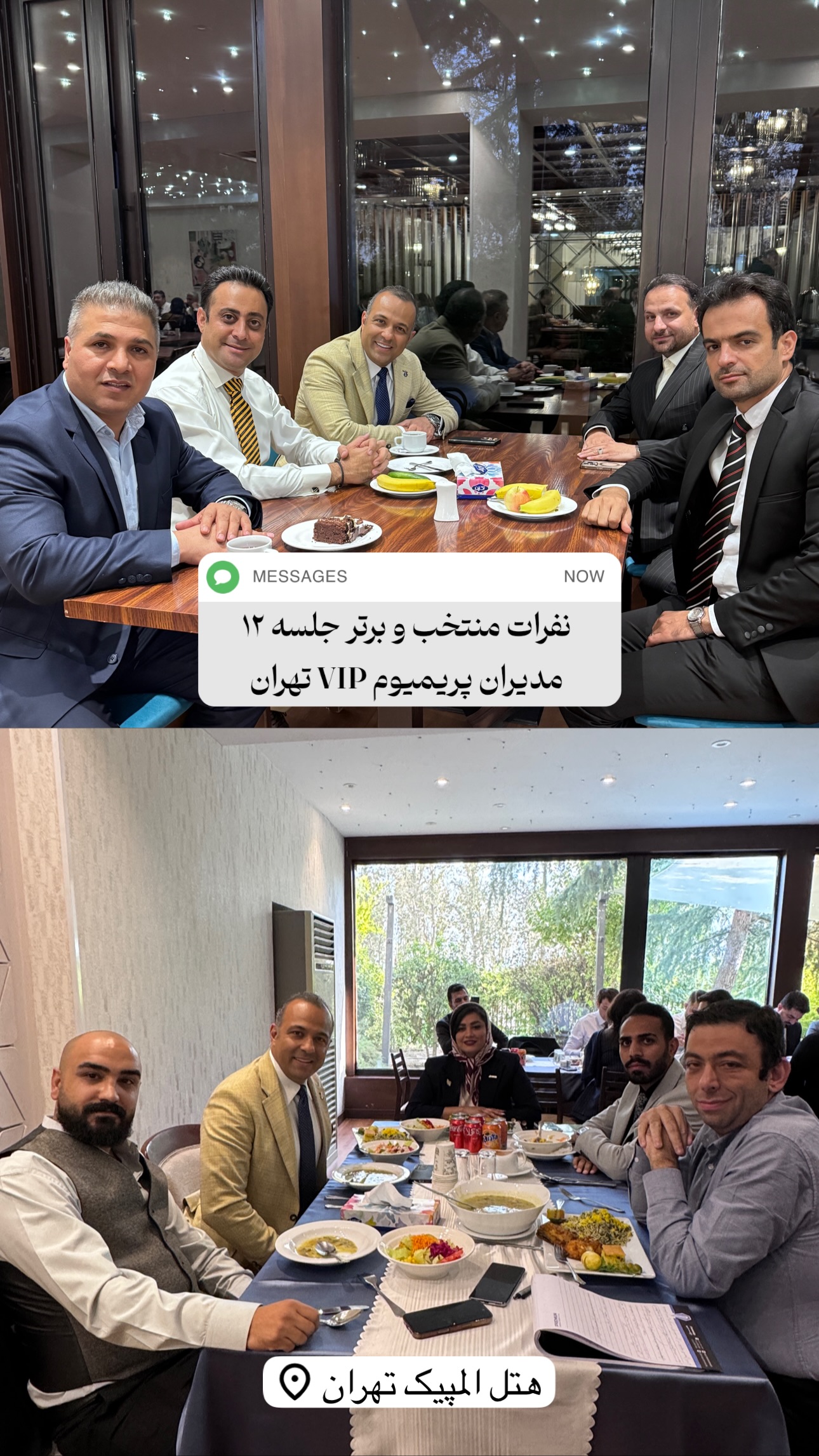  جدید ترین استوری اینستاگرام نیما کیمیایی