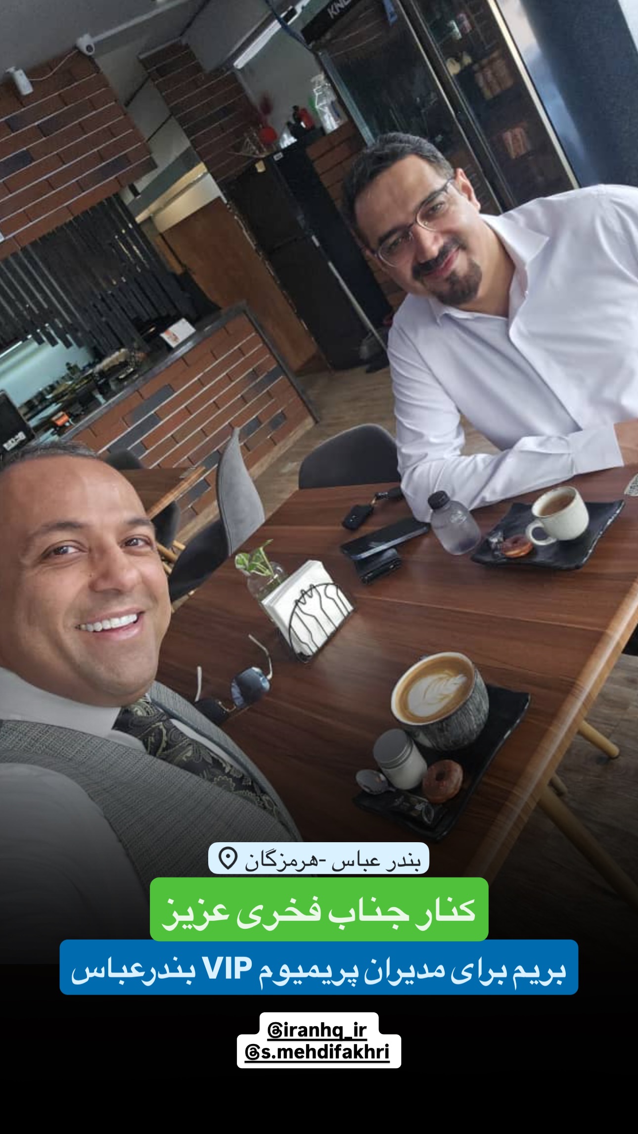  جدید ترین استوری اینستاگرام نیما کیمیایی