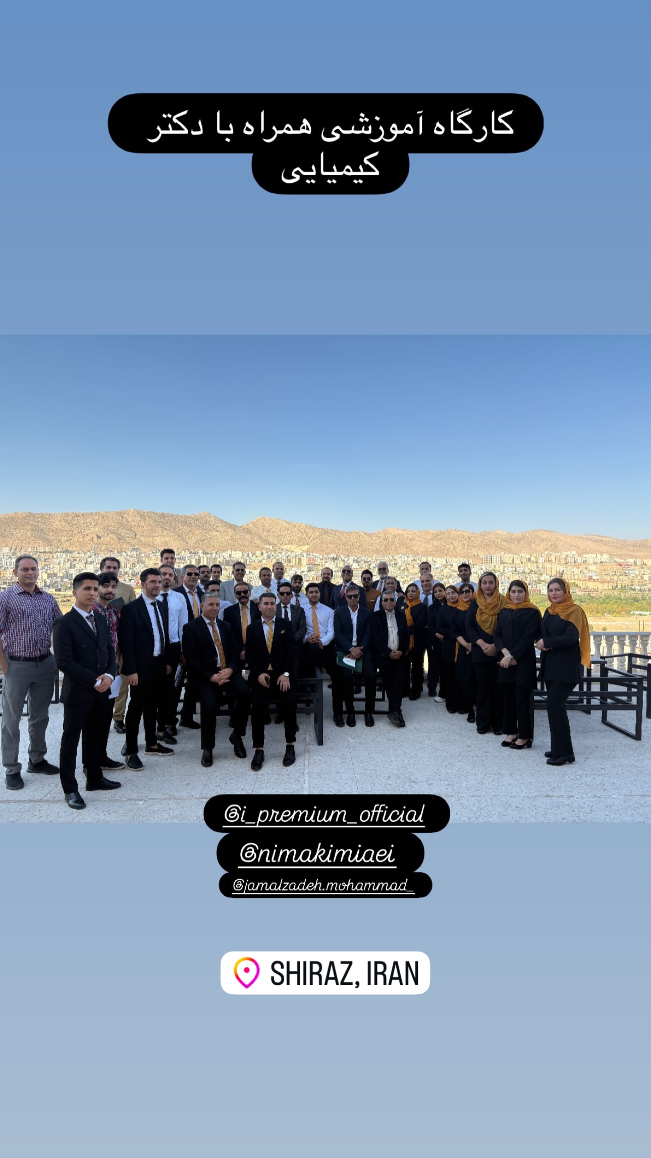  جدید ترین استوری اینستاگرام نیما کیمیایی