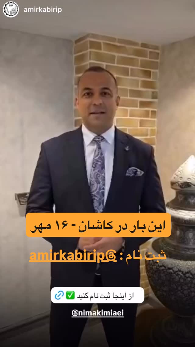  جدید ترین استوری اینستاگرام نیما کیمیایی