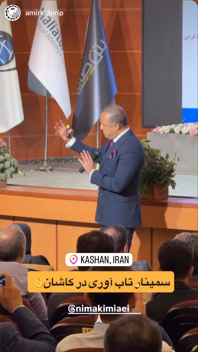  جدید ترین استوری اینستاگرام نیما کیمیایی