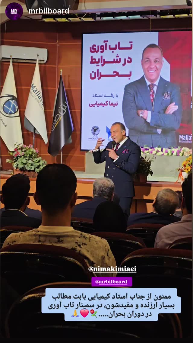  جدید ترین استوری اینستاگرام نیما کیمیایی