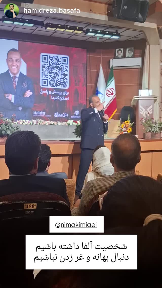  جدید ترین استوری اینستاگرام نیما کیمیایی