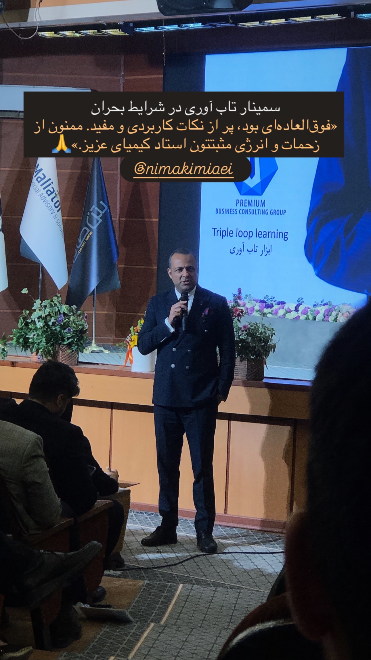  جدید ترین استوری اینستاگرام نیما کیمیایی