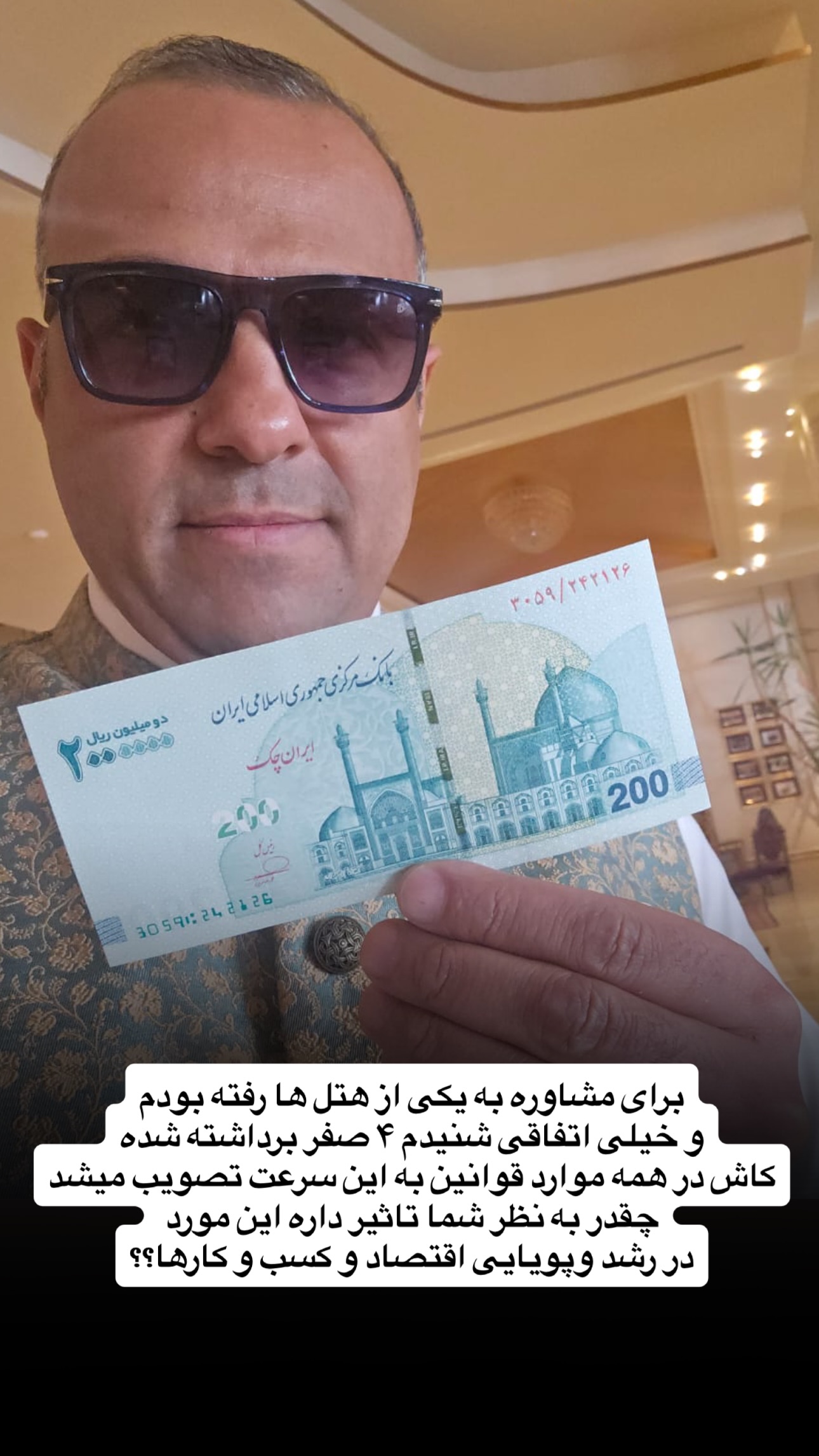  جدید ترین استوری اینستاگرام نیما کیمیایی