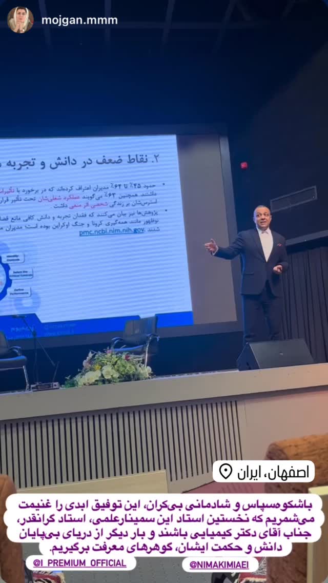  جدید ترین استوری اینستاگرام نیما کیمیایی