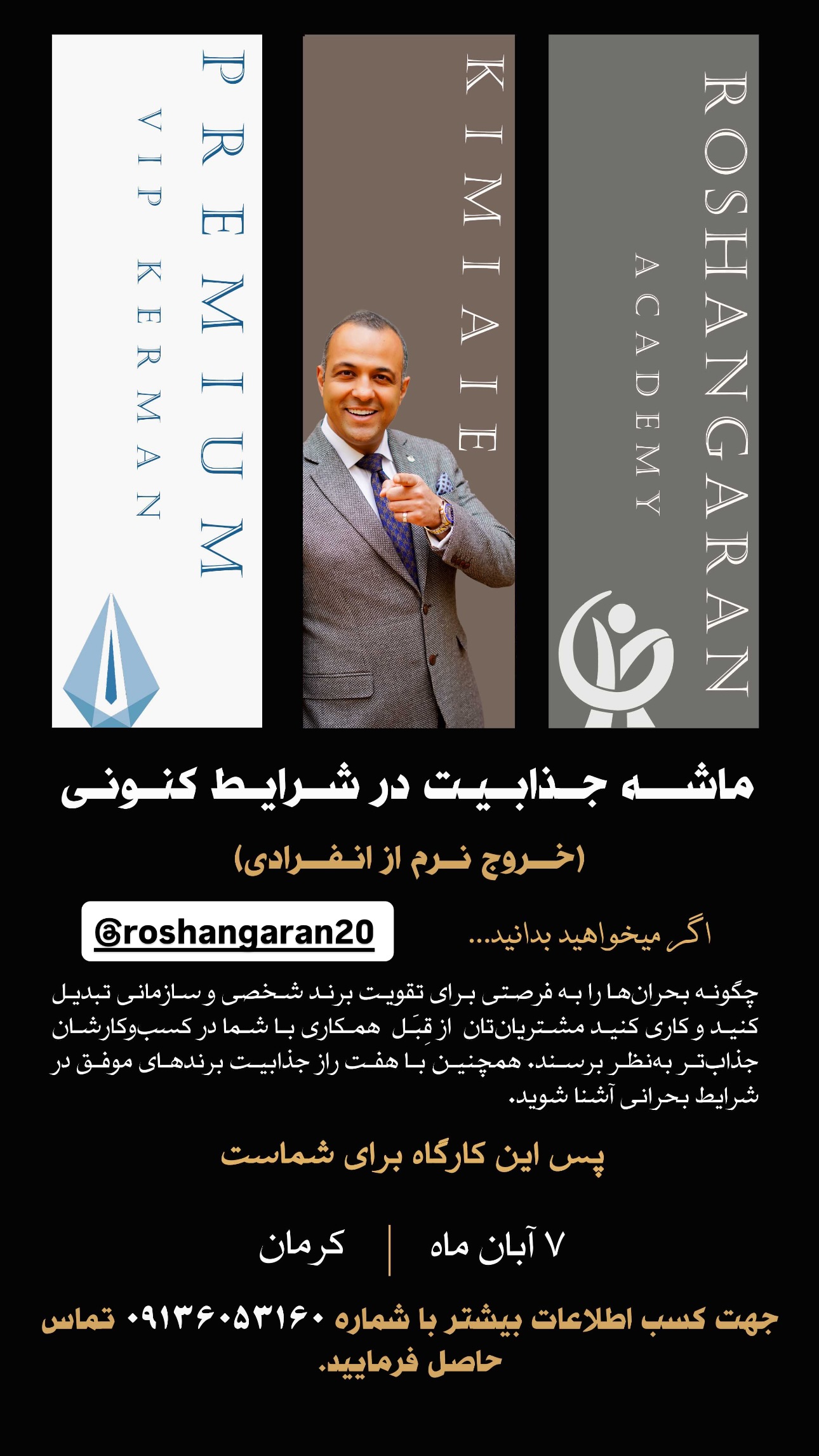  جدید ترین استوری اینستاگرام نیما کیمیایی