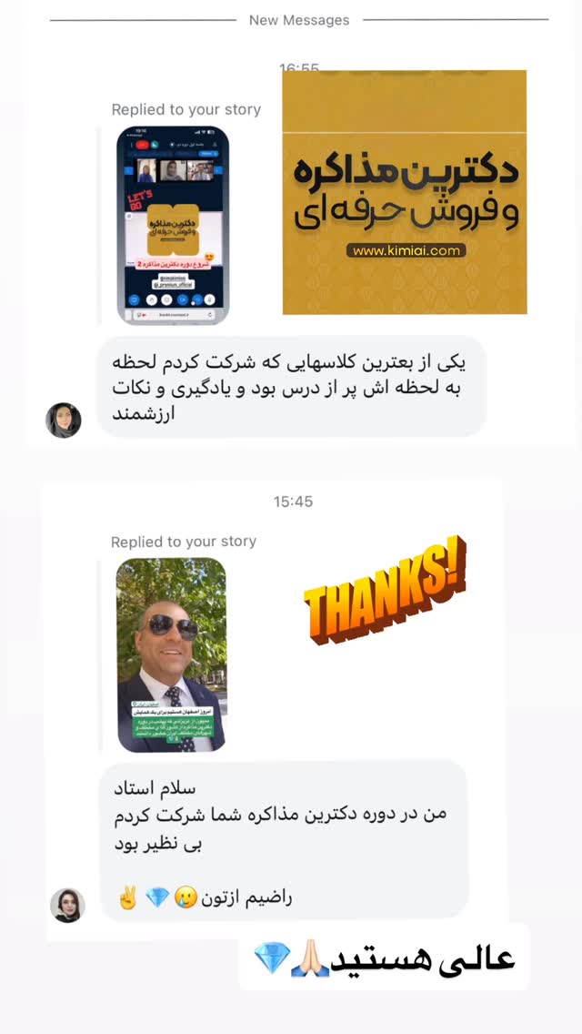  جدید ترین استوری اینستاگرام نیما کیمیایی