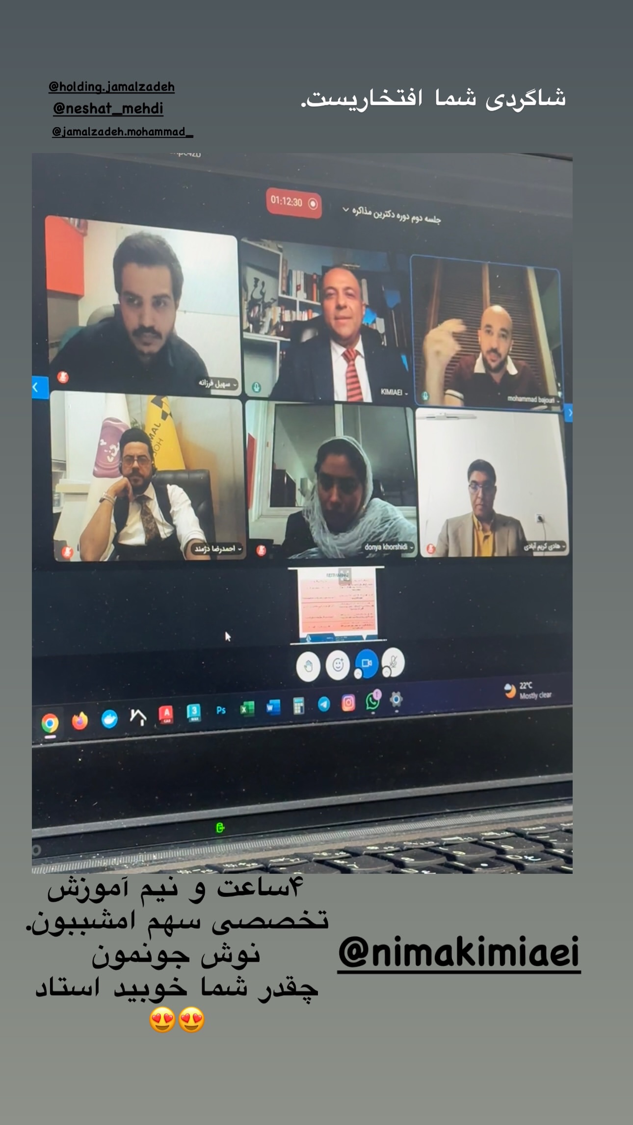 جدید ترین استوری اینستاگرام نیما کیمیایی