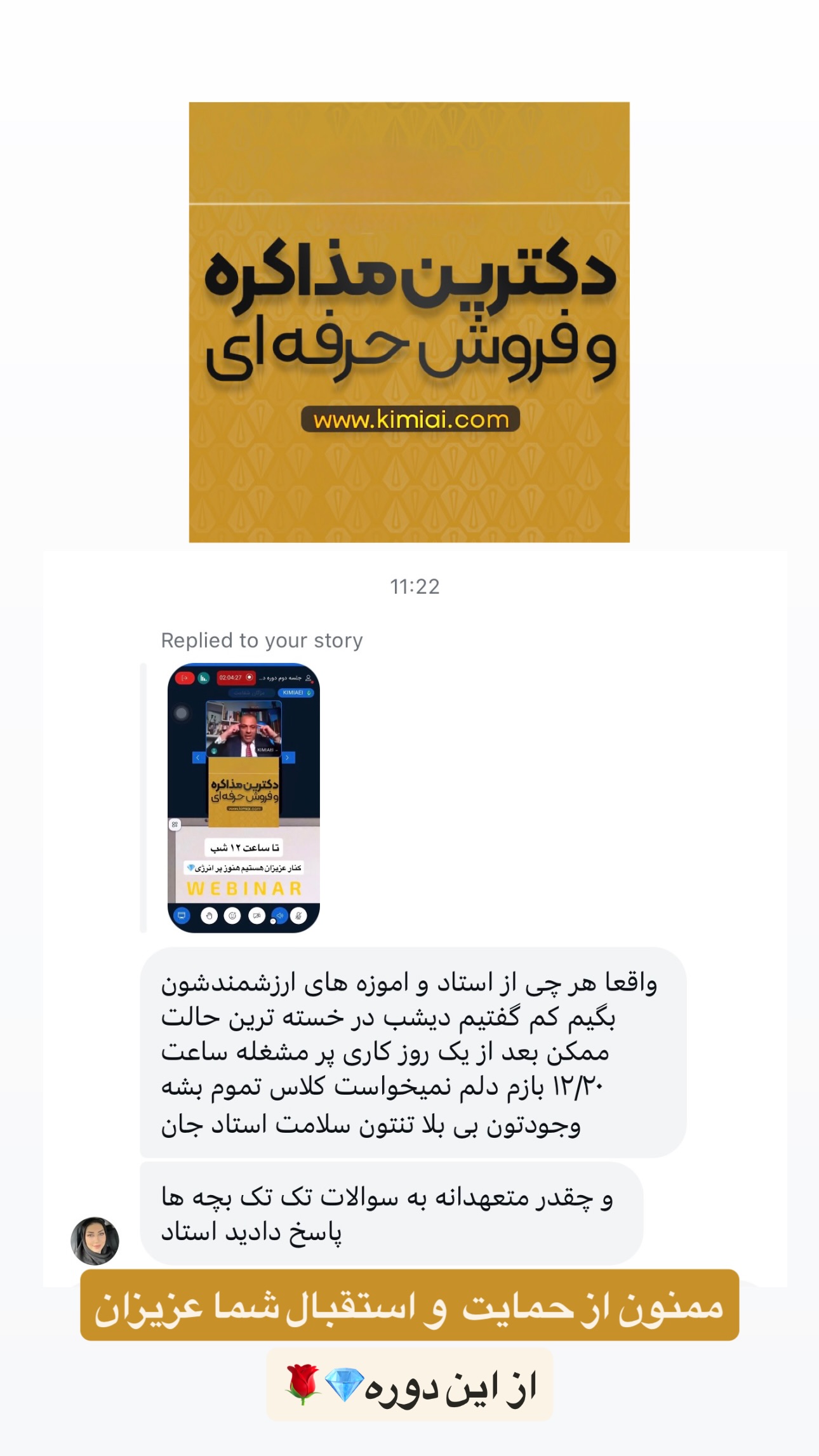  جدید ترین استوری اینستاگرام نیما کیمیایی