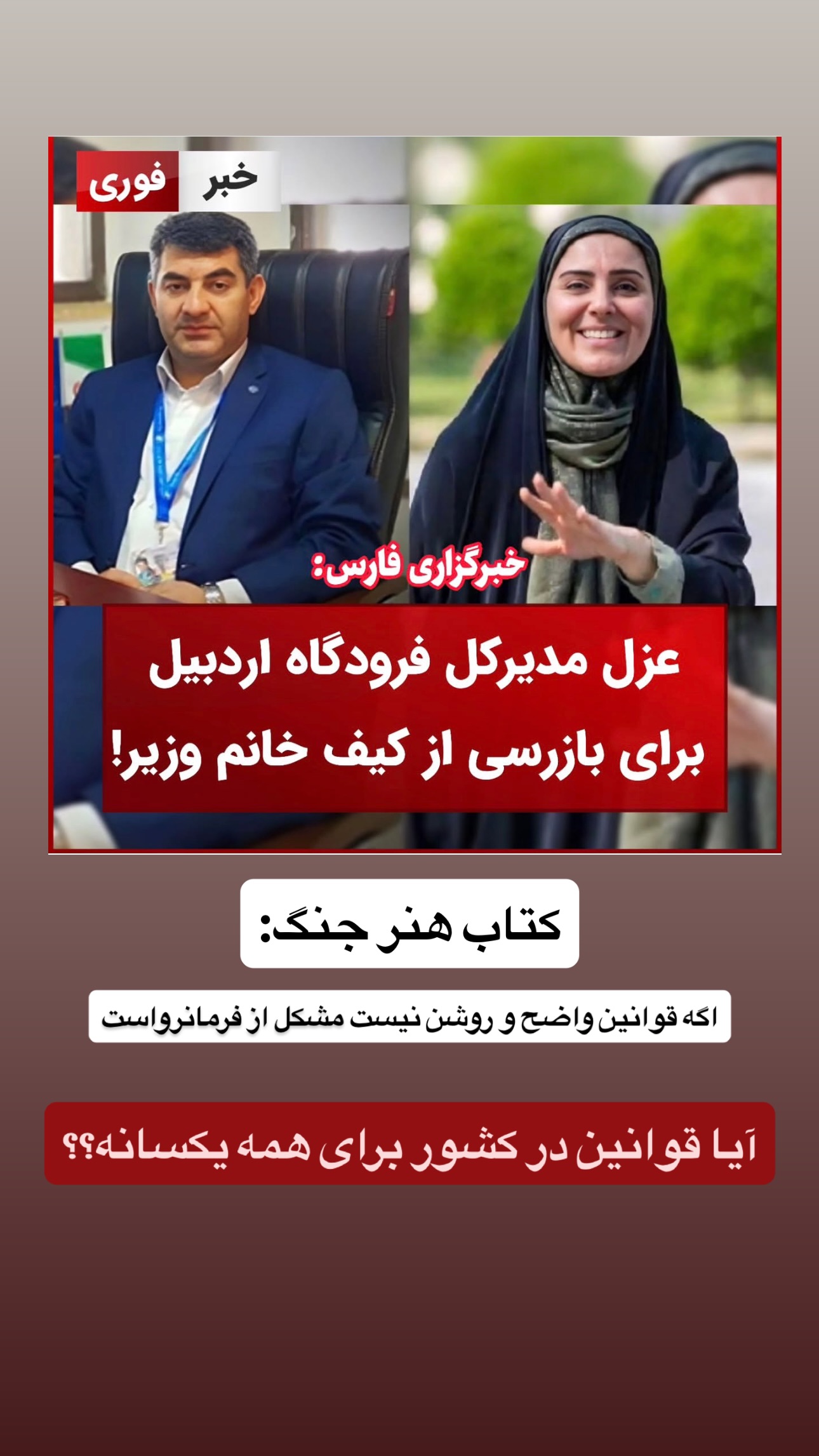  جدید ترین استوری اینستاگرام نیما کیمیایی