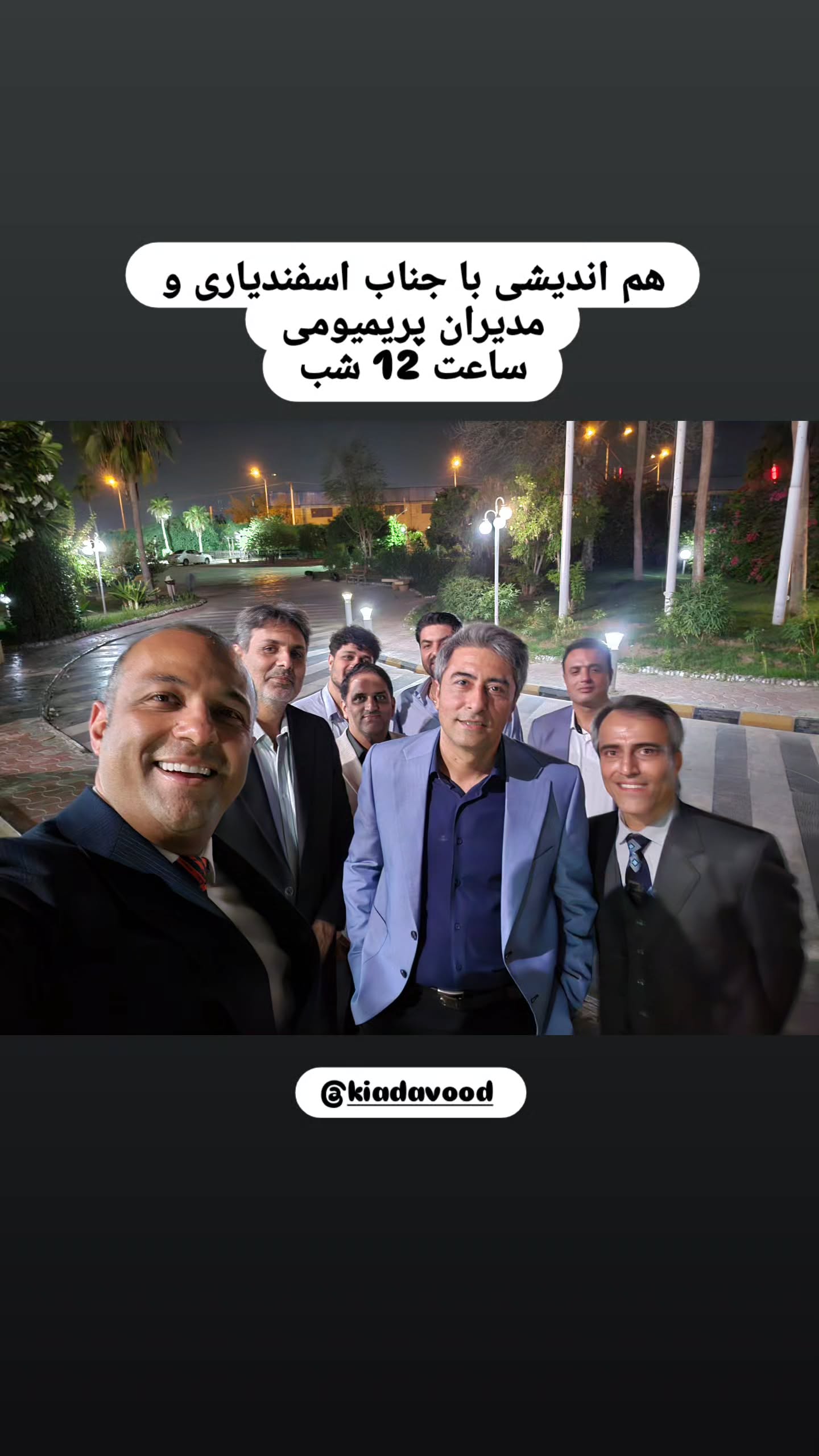  جدید ترین استوری اینستاگرام نیما کیمیایی