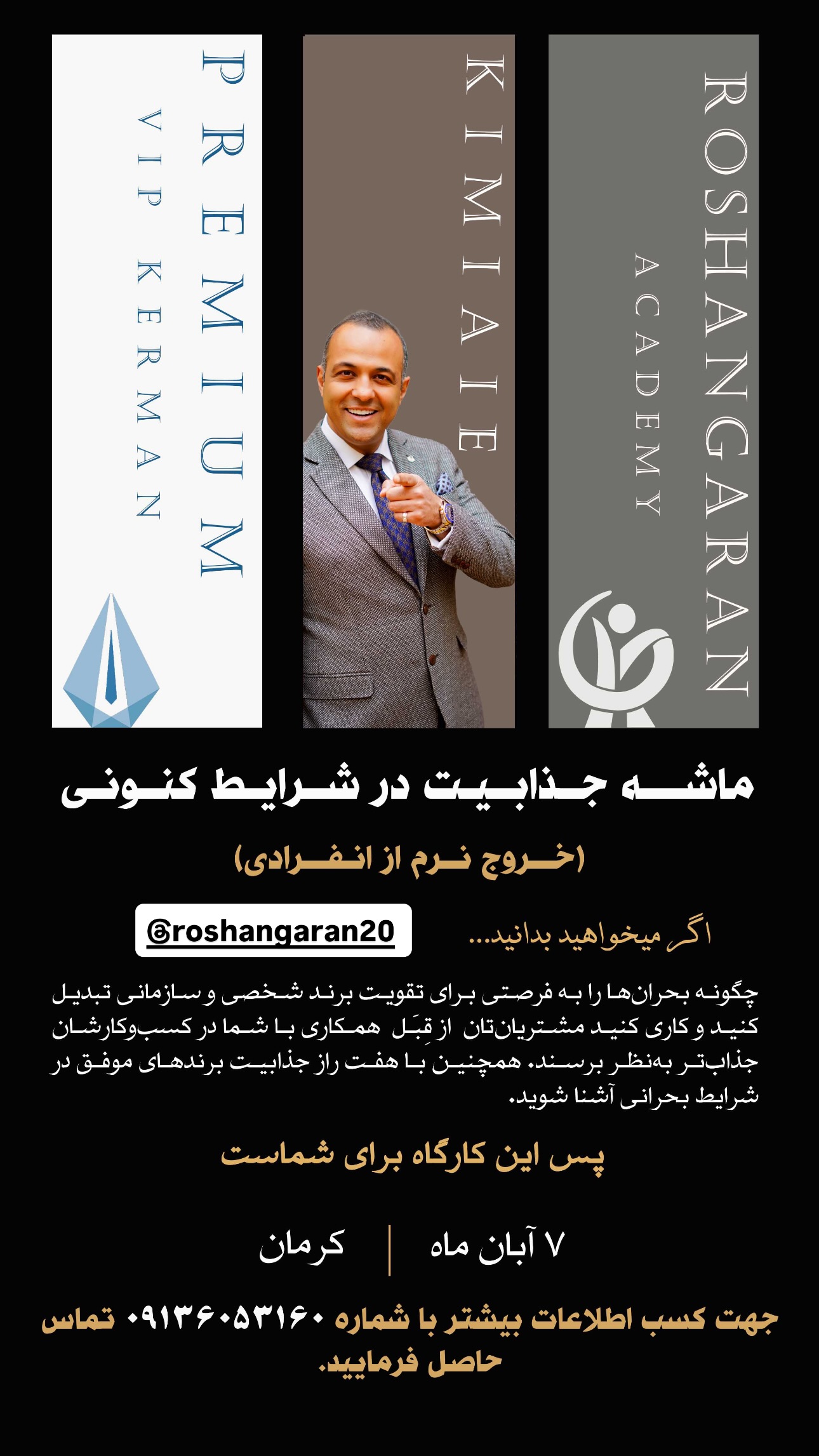  جدید ترین استوری اینستاگرام نیما کیمیایی