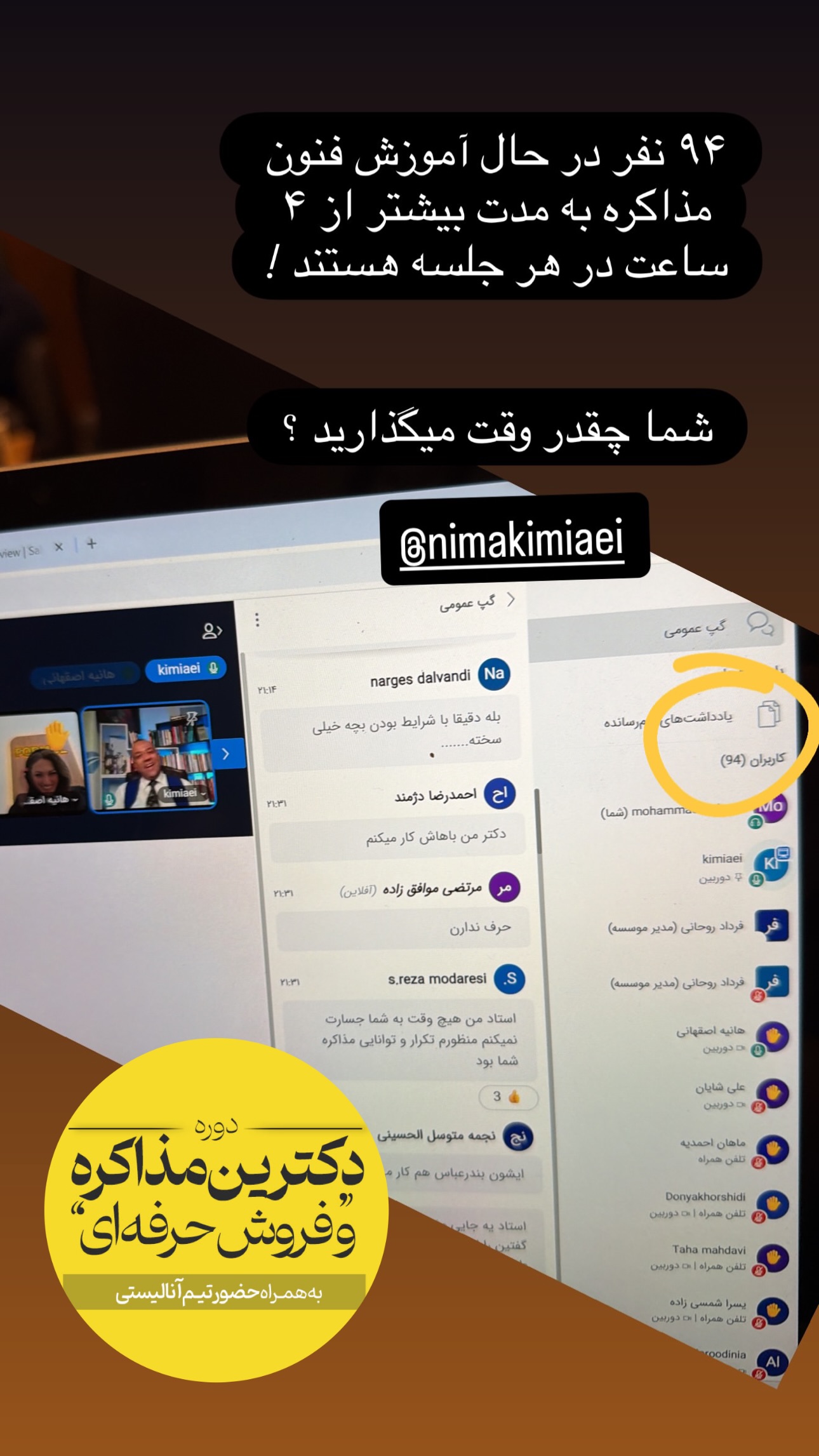  جدید ترین استوری اینستاگرام نیما کیمیایی