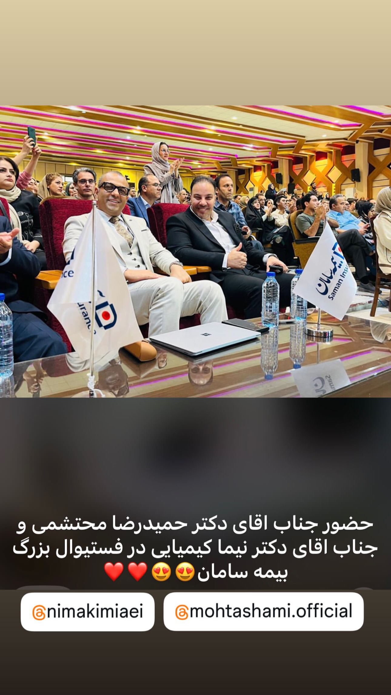  جدید ترین استوری اینستاگرام نیما کیمیایی