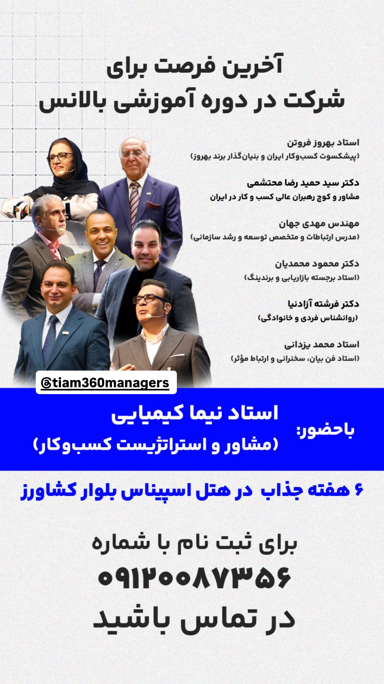  جدید ترین استوری اینستاگرام نیما کیمیایی