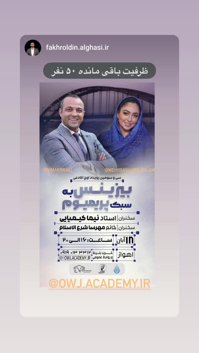  جدید ترین استوری اینستاگرام نیما کیمیایی