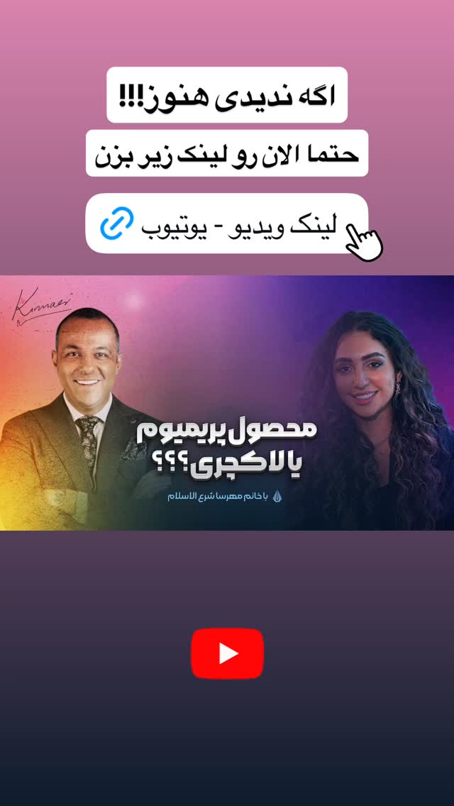  جدید ترین استوری اینستاگرام نیما کیمیایی