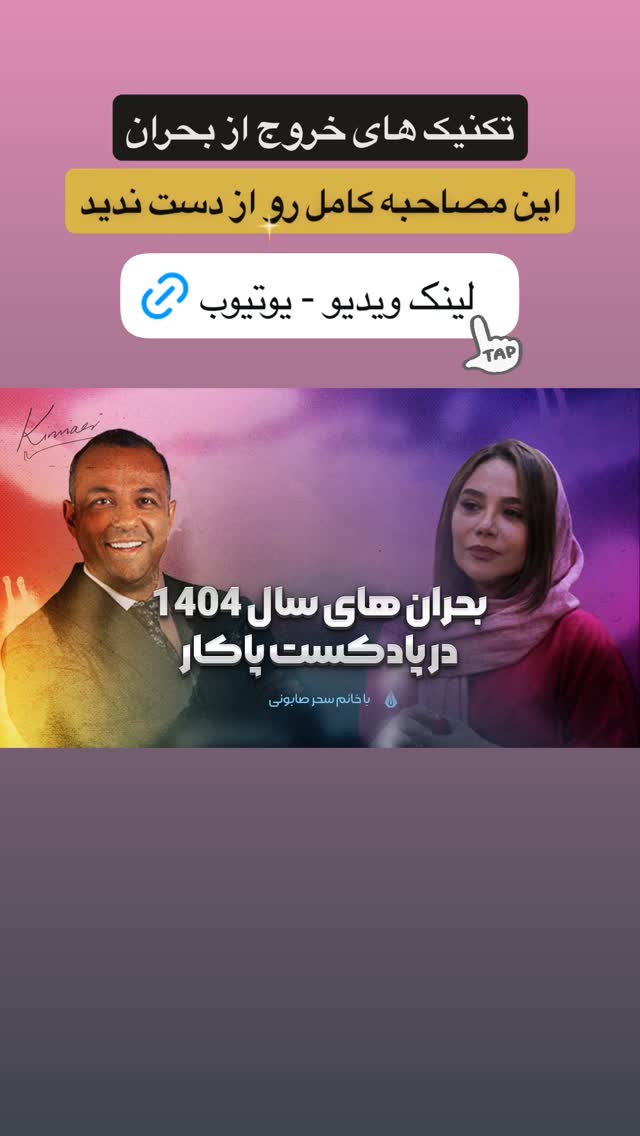  جدید ترین استوری اینستاگرام نیما کیمیایی