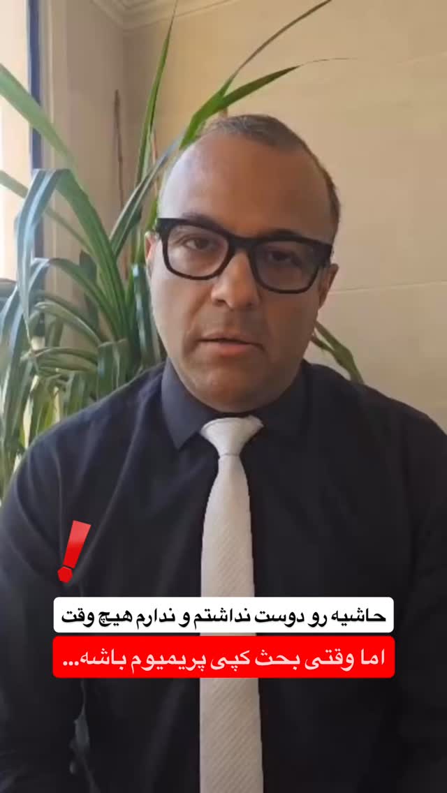  جدید ترین استوری اینستاگرام نیما کیمیایی
