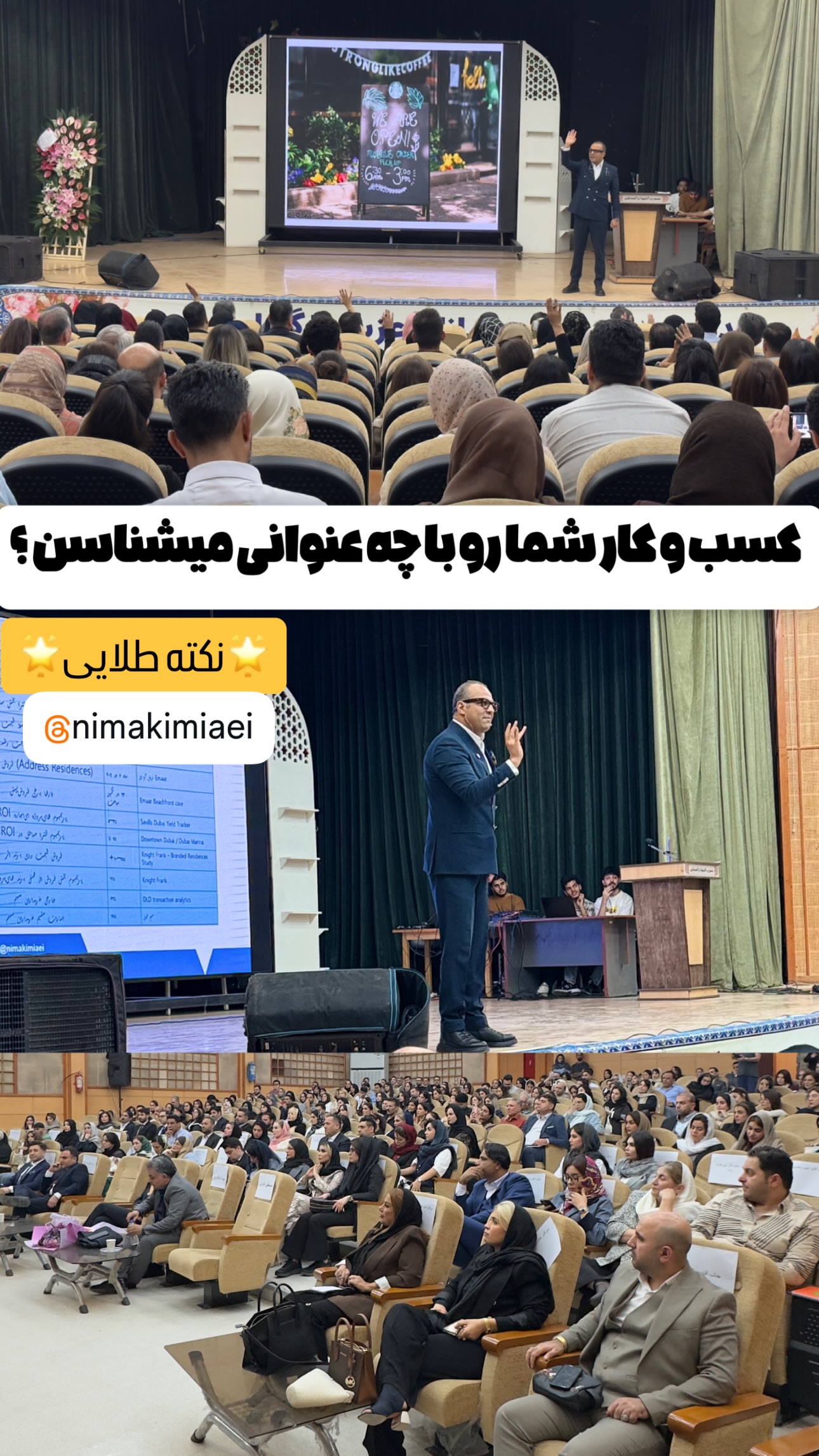  جدید ترین استوری اینستاگرام نیما کیمیایی
