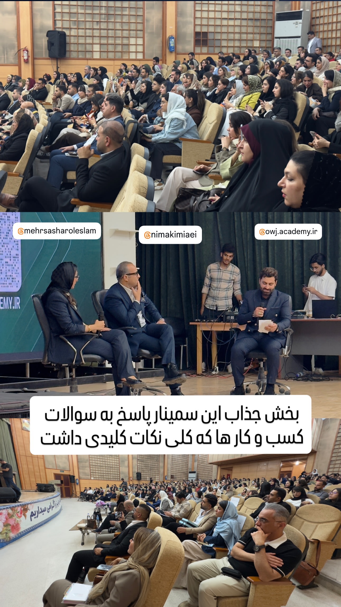  جدید ترین استوری اینستاگرام نیما کیمیایی