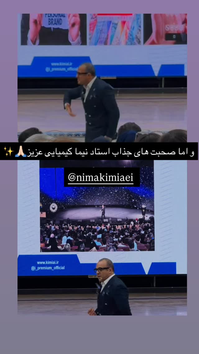  جدید ترین استوری اینستاگرام نیما کیمیایی