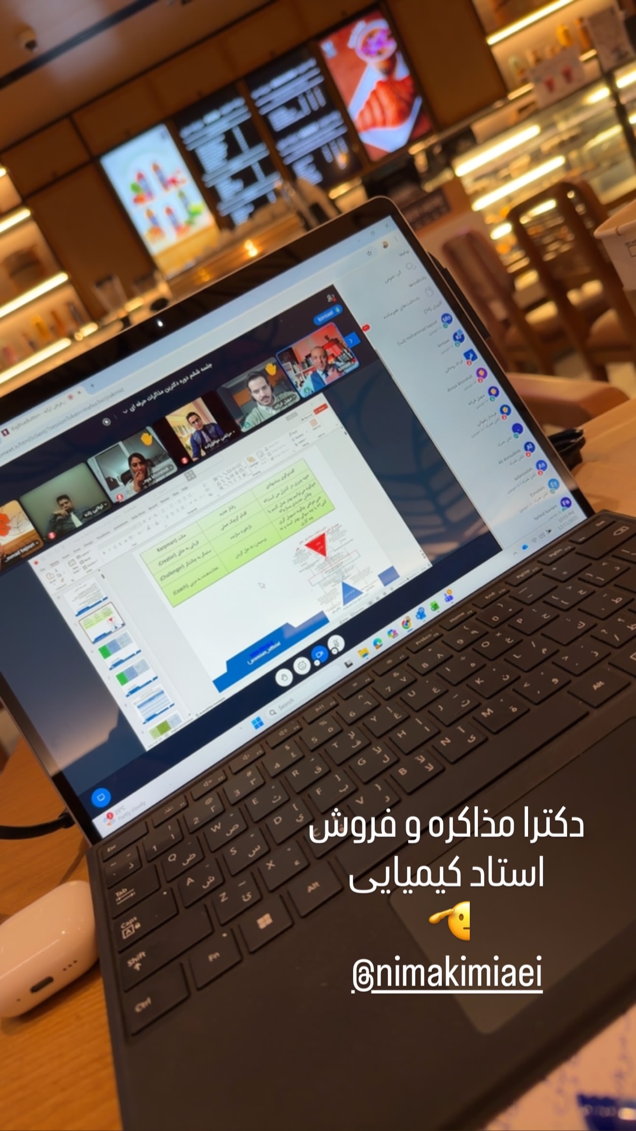  جدید ترین استوری اینستاگرام نیما کیمیایی