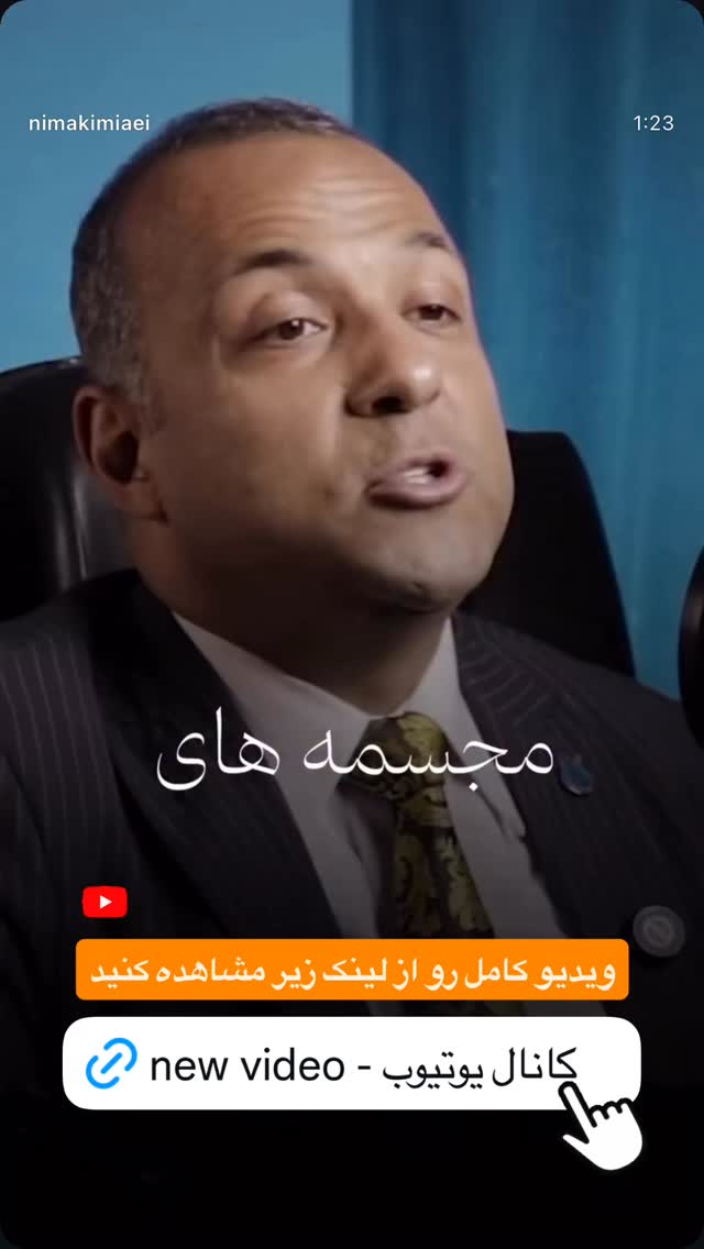  جدید ترین استوری اینستاگرام نیما کیمیایی