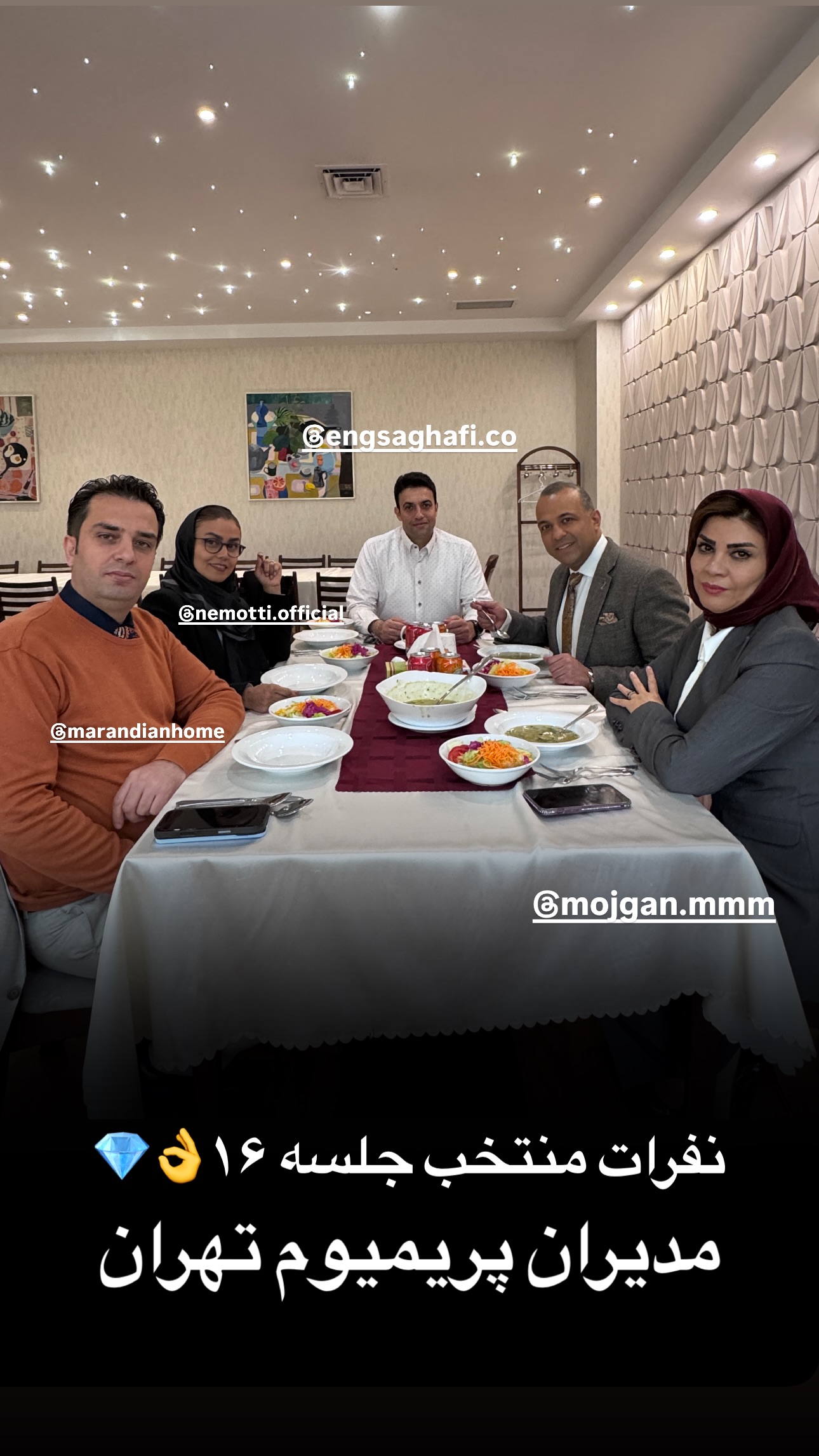  جدید ترین استوری اینستاگرام نیما کیمیایی