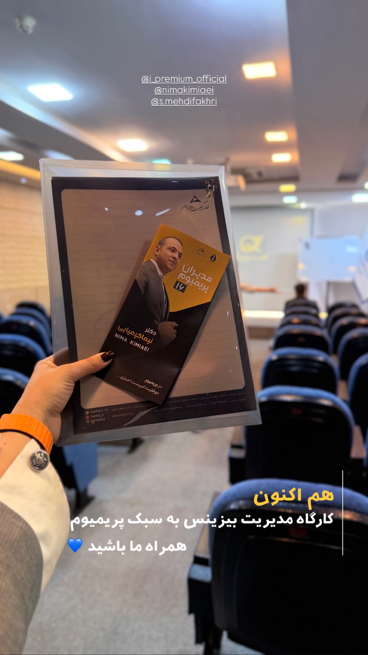  جدید ترین استوری اینستاگرام نیما کیمیایی