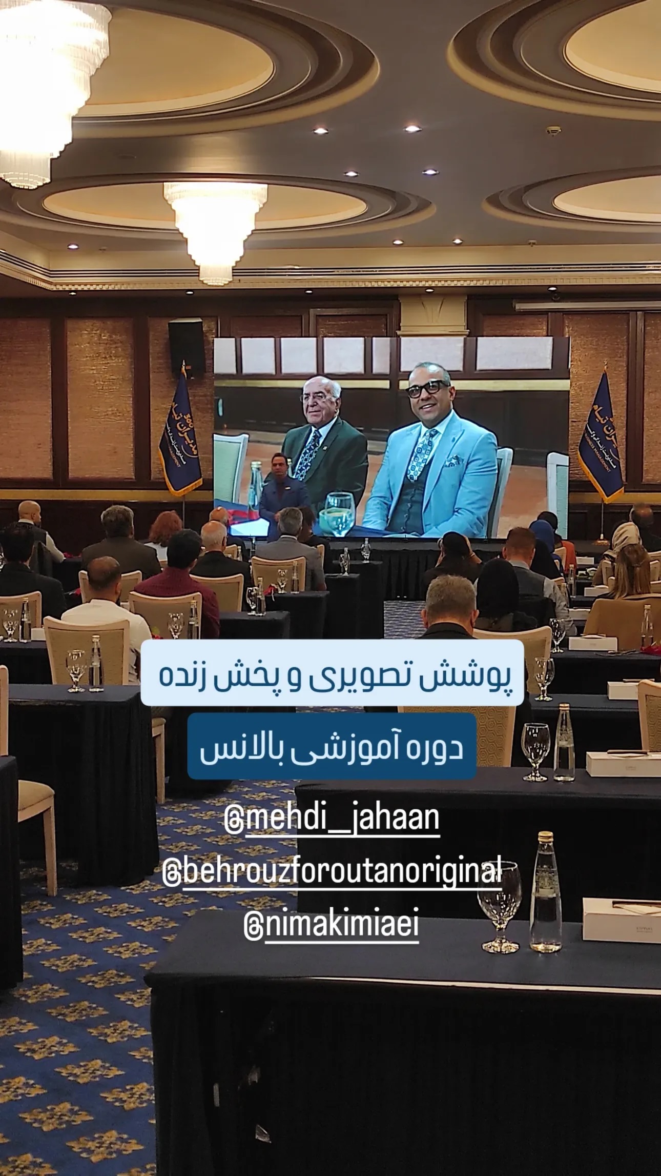  جدید ترین استوری اینستاگرام نیما کیمیایی