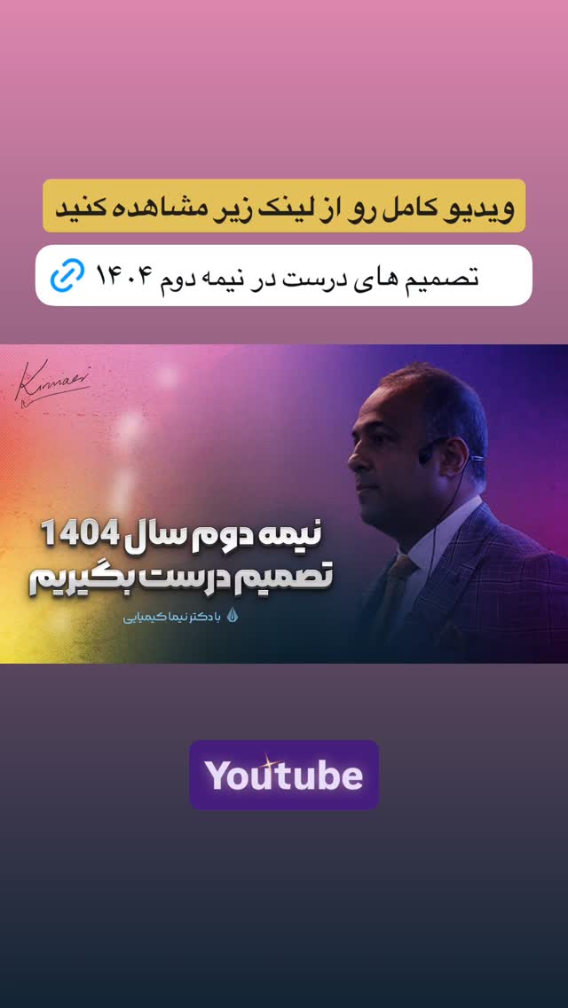  جدید ترین استوری اینستاگرام نیما کیمیایی