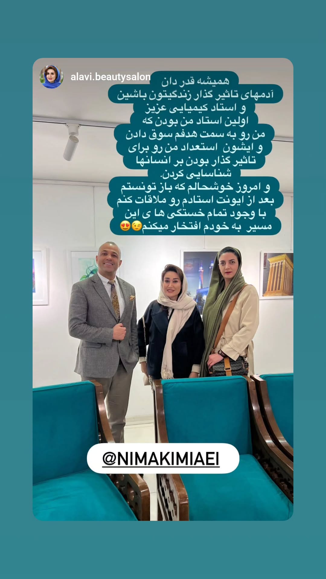  جدید ترین استوری اینستاگرام نیما کیمیایی