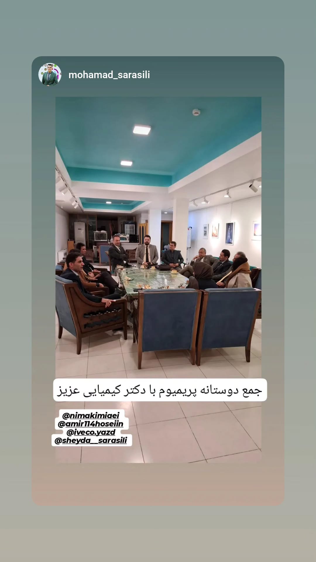  جدید ترین استوری اینستاگرام نیما کیمیایی