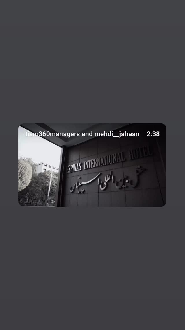  جدید ترین استوری اینستاگرام نیما کیمیایی