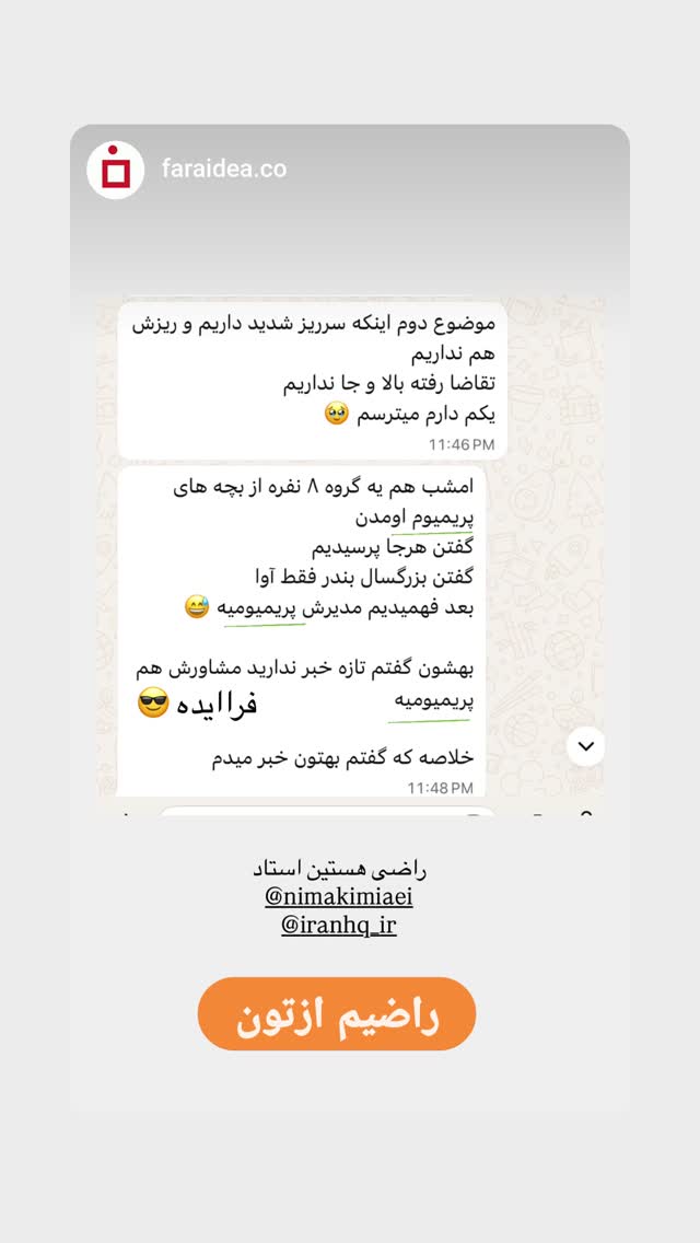  جدید ترین استوری اینستاگرام نیما کیمیایی