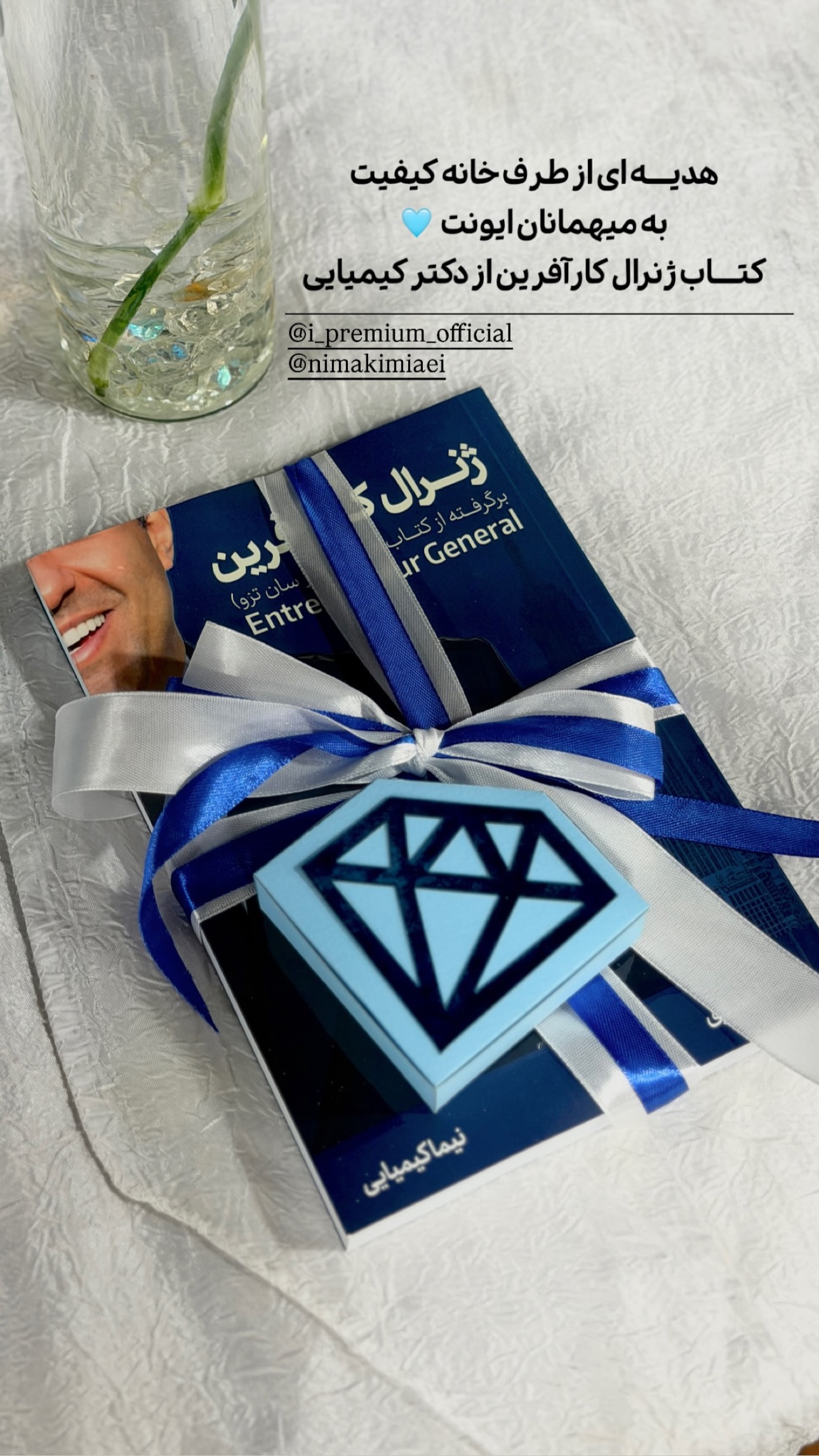  جدید ترین استوری اینستاگرام نیما کیمیایی