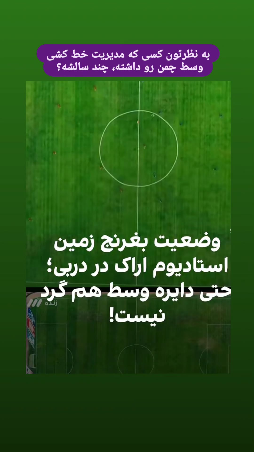  جدید ترین استوری اینستاگرام نیما کیمیایی