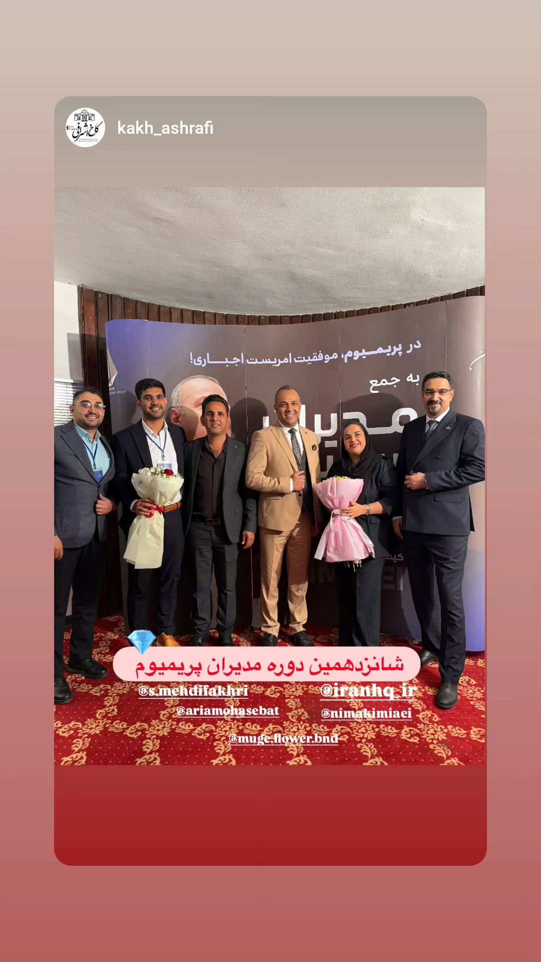  جدید ترین استوری اینستاگرام نیما کیمیایی