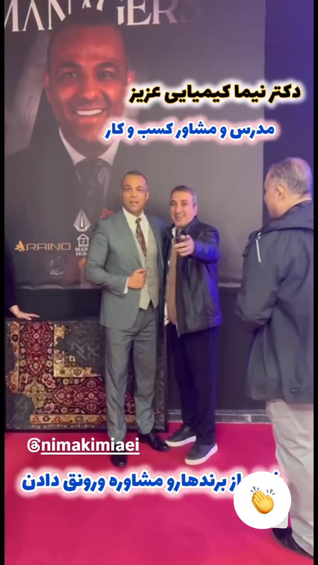  جدید ترین استوری اینستاگرام نیما کیمیایی