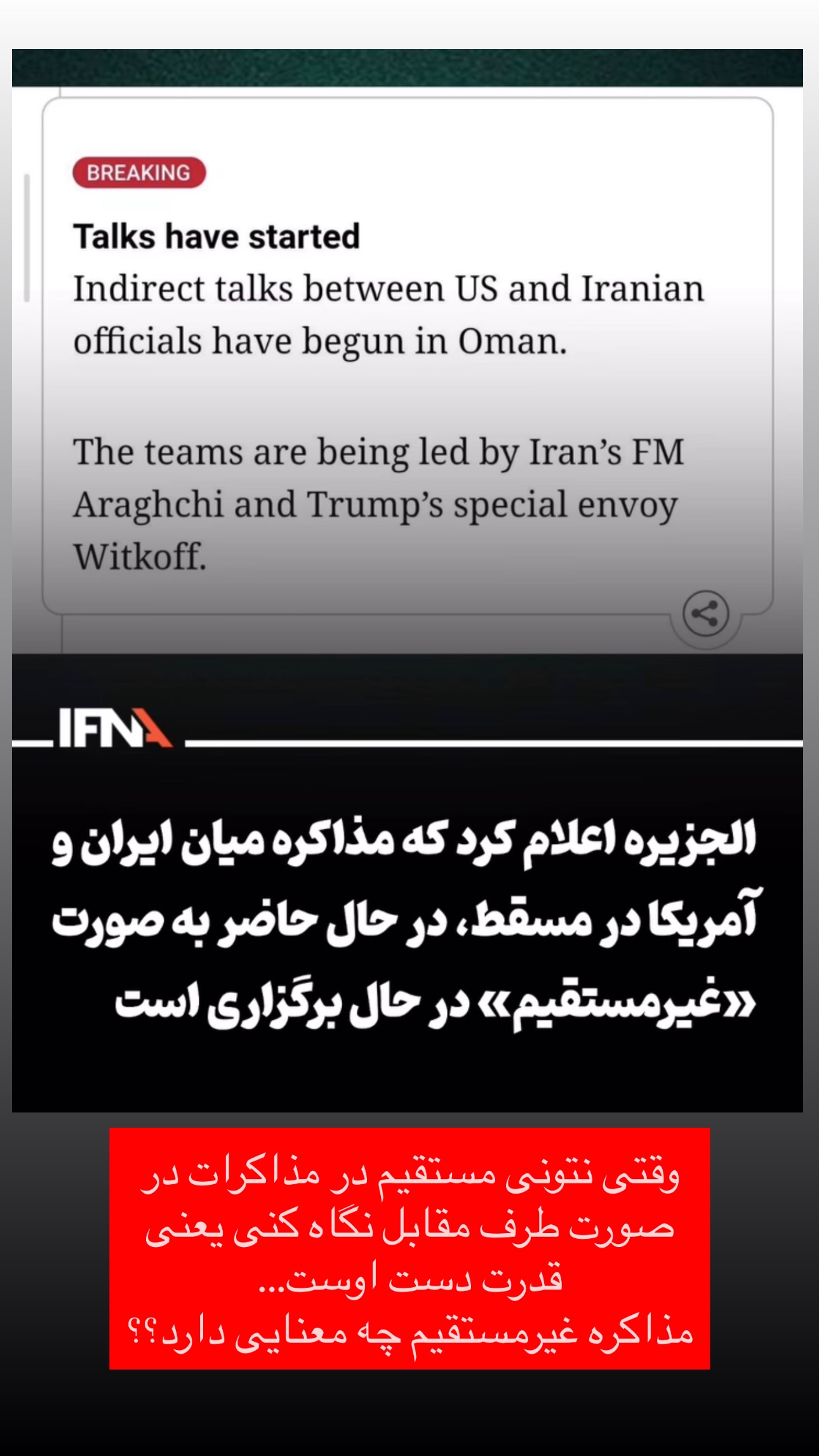  جدید ترین استوری اینستاگرام نیما کیمیایی