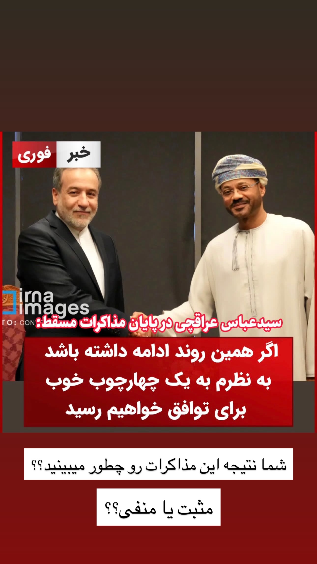  جدید ترین استوری اینستاگرام نیما کیمیایی
