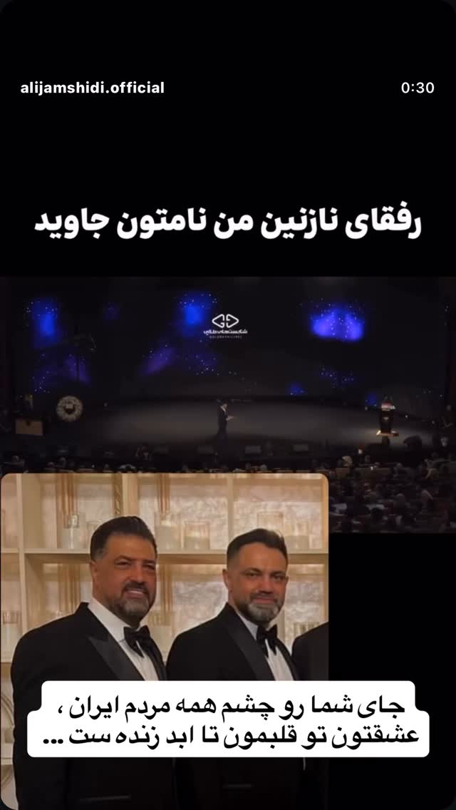  جدید ترین استوری اینستاگرام نیما کیمیایی