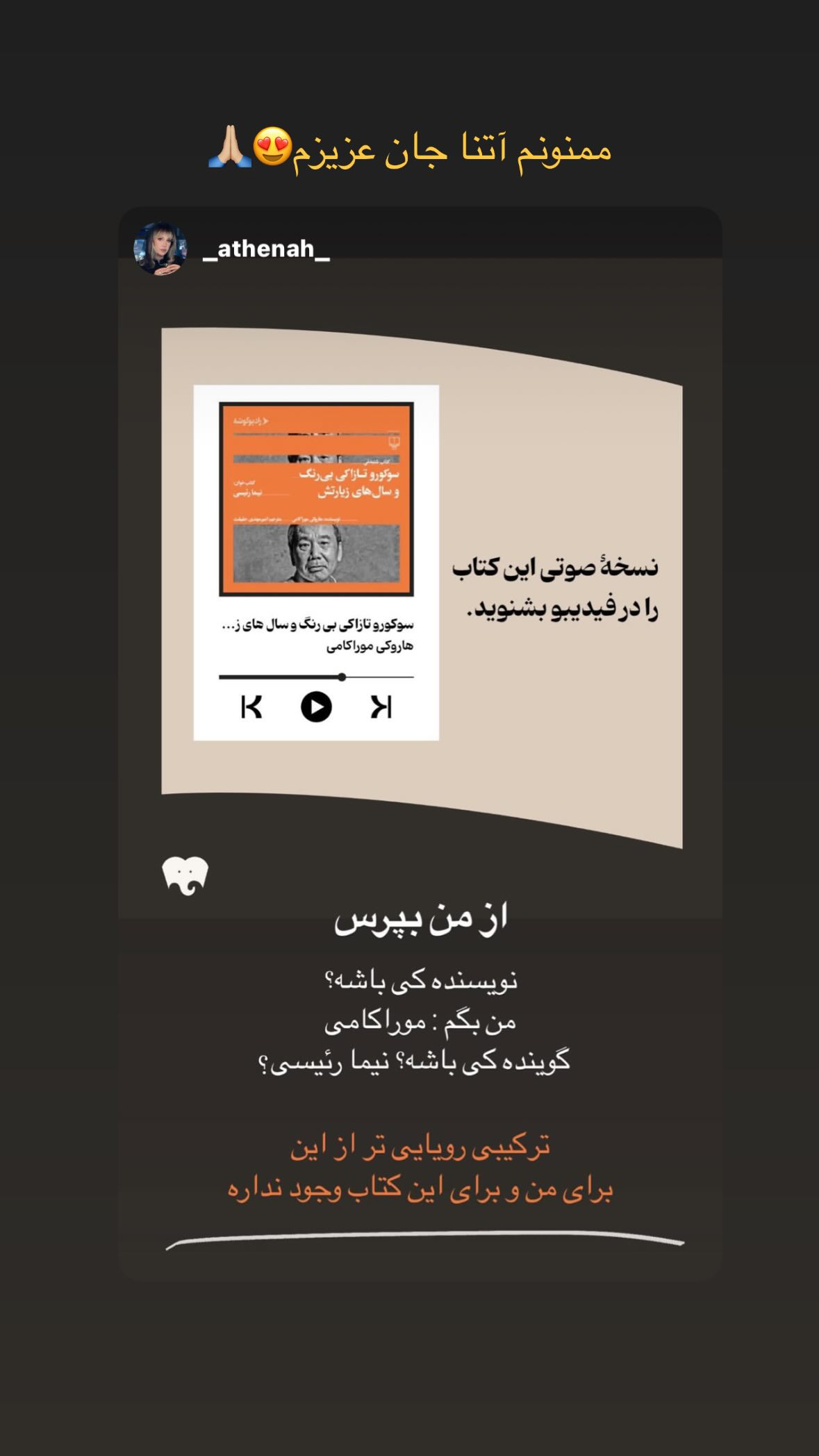  جدید ترین استوری اینستاگرام نیما رئیسی