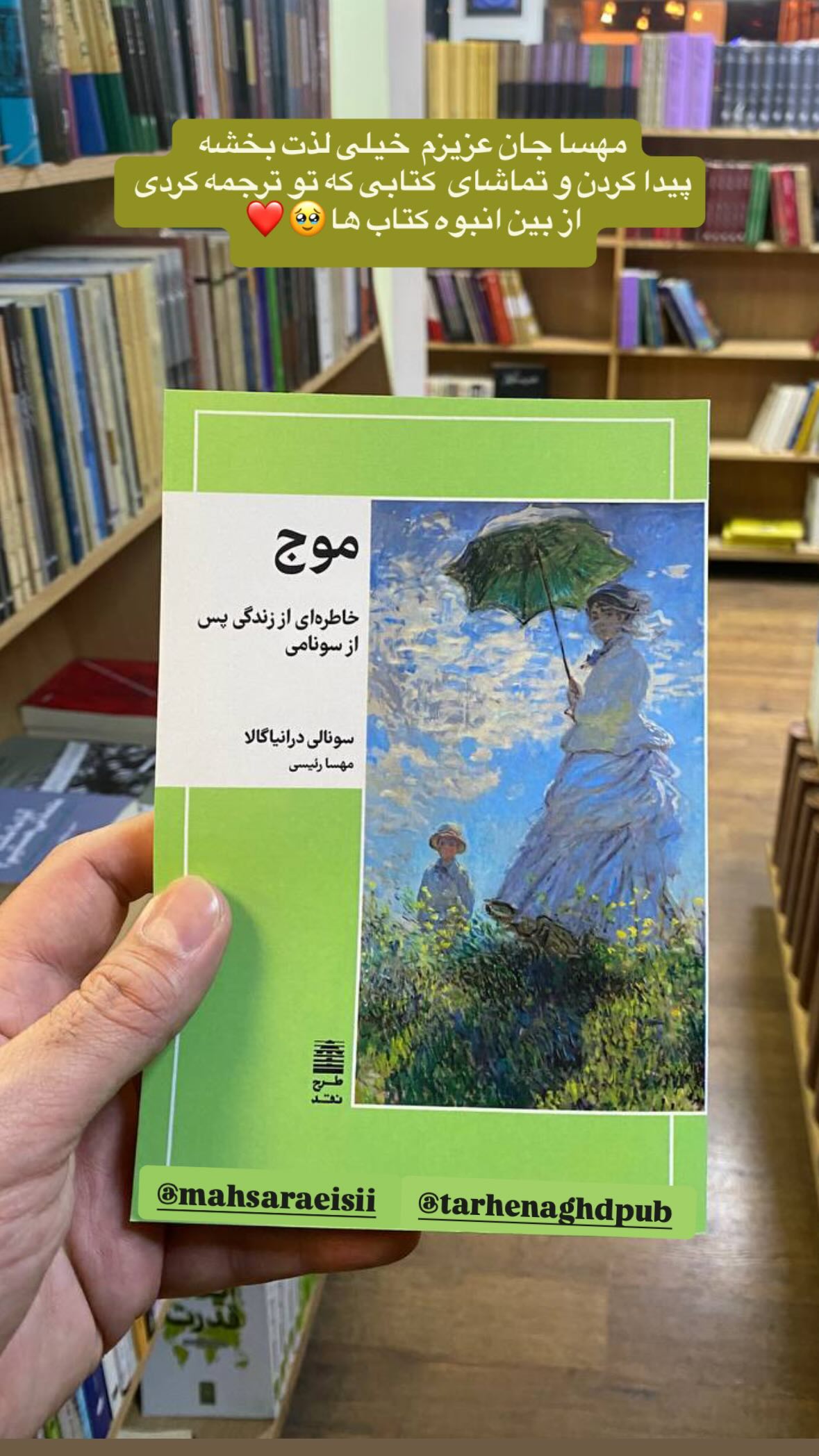 جدید ترین استوری اینستاگرام نیما رئیسی