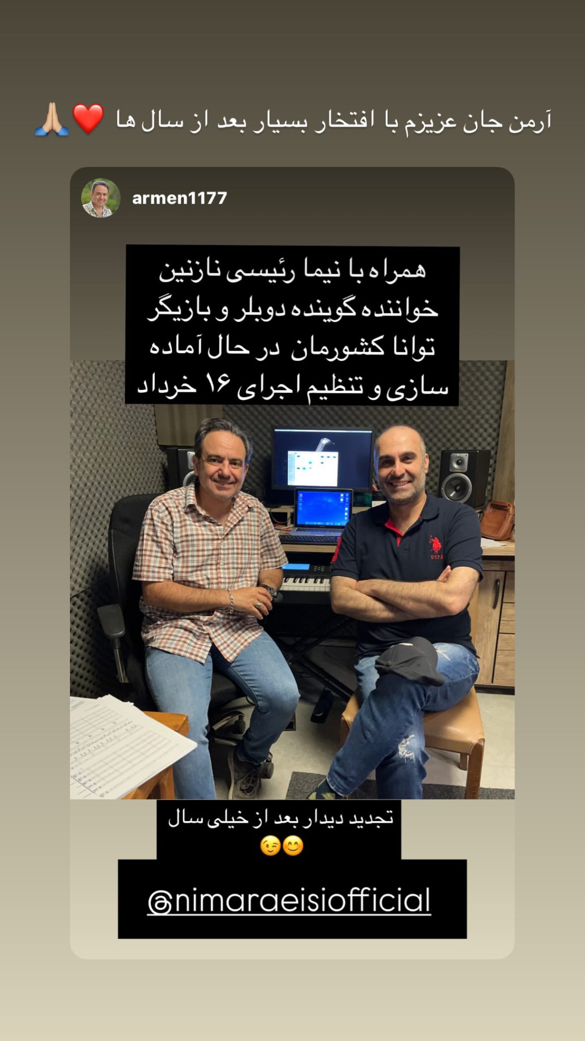  جدید ترین استوری اینستاگرام نیما رئیسی