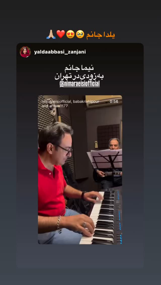  جدید ترین استوری اینستاگرام نیما رئیسی